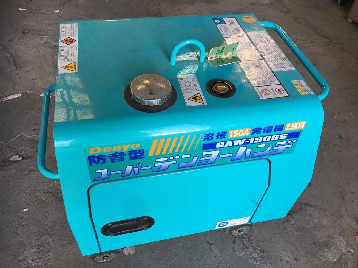 Yahoo!オークション - 直接引取り デンヨー 溶接機 発電機 Denyo Yahoo!オークション - 直接引取り デンヨー 溶接機 発電機 Denyo