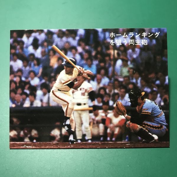 1978年　カルビー　プロ野球カード　78年　巨人　王貞治　ホームランキング　　　【管理569】