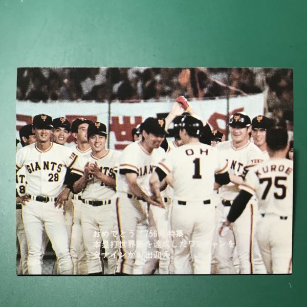 1977 year Calbee Professional Baseball card 77 year 756 number special collection 46 number . person ...[ control 992]