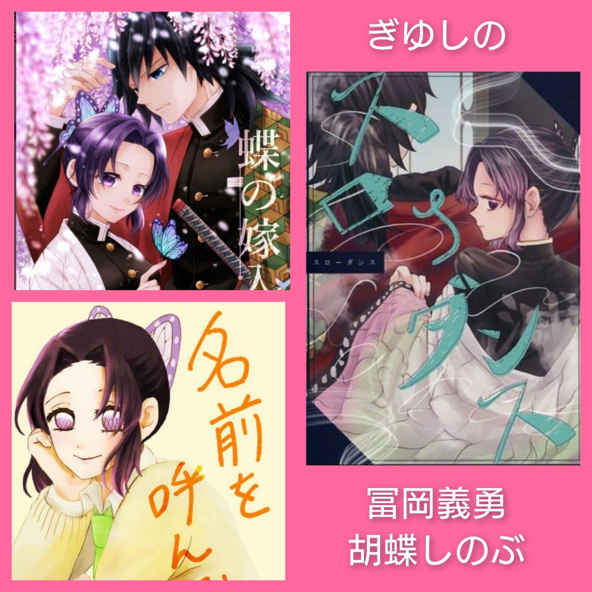 ファッション ぎゆしの★鬼滅の刃 同人誌 水面の蝶 よこたわる 週末 冨岡義勇 胡蝶しのぶ 完売品 人気作品 ※お得なまとめ売りも出品中! その他 ファッション ぎゆしの★鬼滅の刃 同人誌 水面の蝶 よこたわる 週末 冨岡義勇 胡蝶しのぶ 完売品 人気作品 ※お得なまとめ売りも出品中! その他
