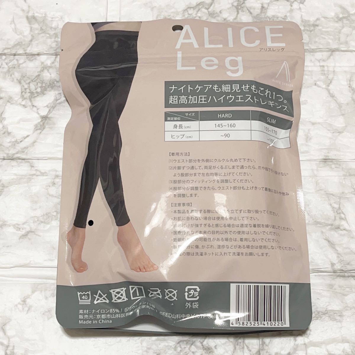 人気沸騰】 アリスレッグ SLIM超高加圧ハイウエストレギンス ブラック