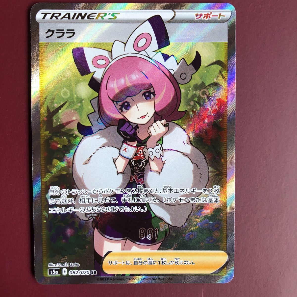 クララSR ポケモンカード 双璧のファイター sitqurrotaayun-jayapura