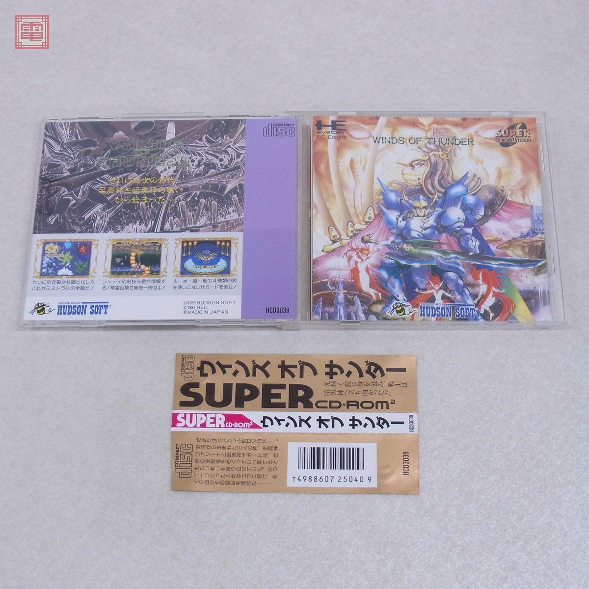 PCE PCエンジン SUPER CD-ROM2 ウィンズ オブ サンダー Winds of Thunder ハドソン HUDSON 箱説帯付【PP PCエンジンCD-ROM2互換ギア2x個