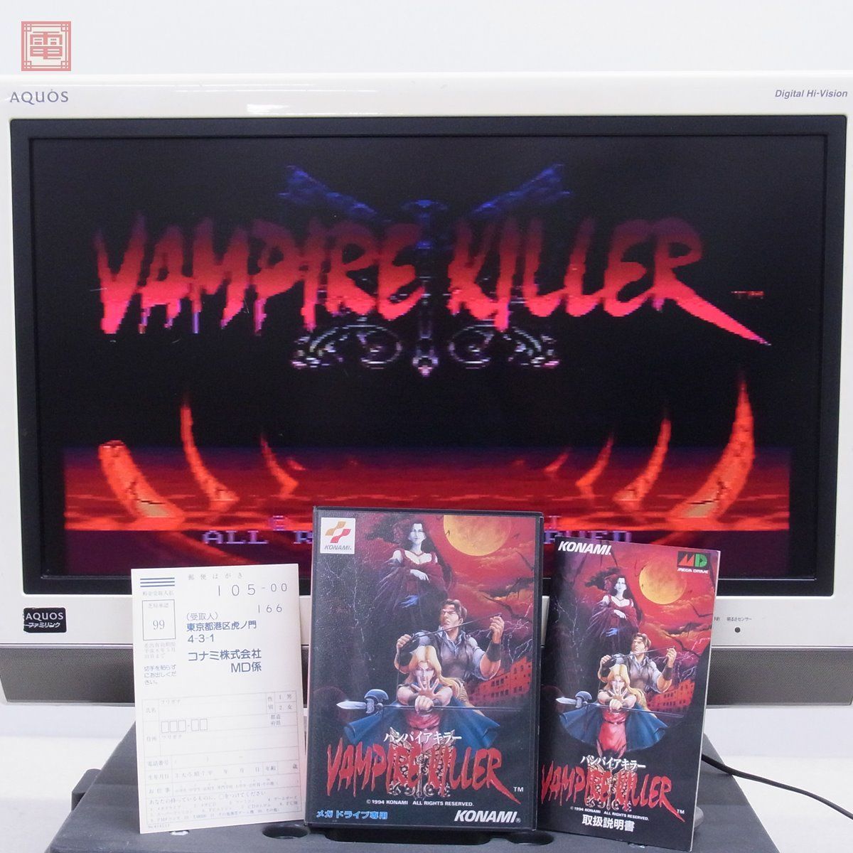 MD メガドライブ バンパイアキラー VAMPIRE KILLER コナミ KONAMI 悪魔
