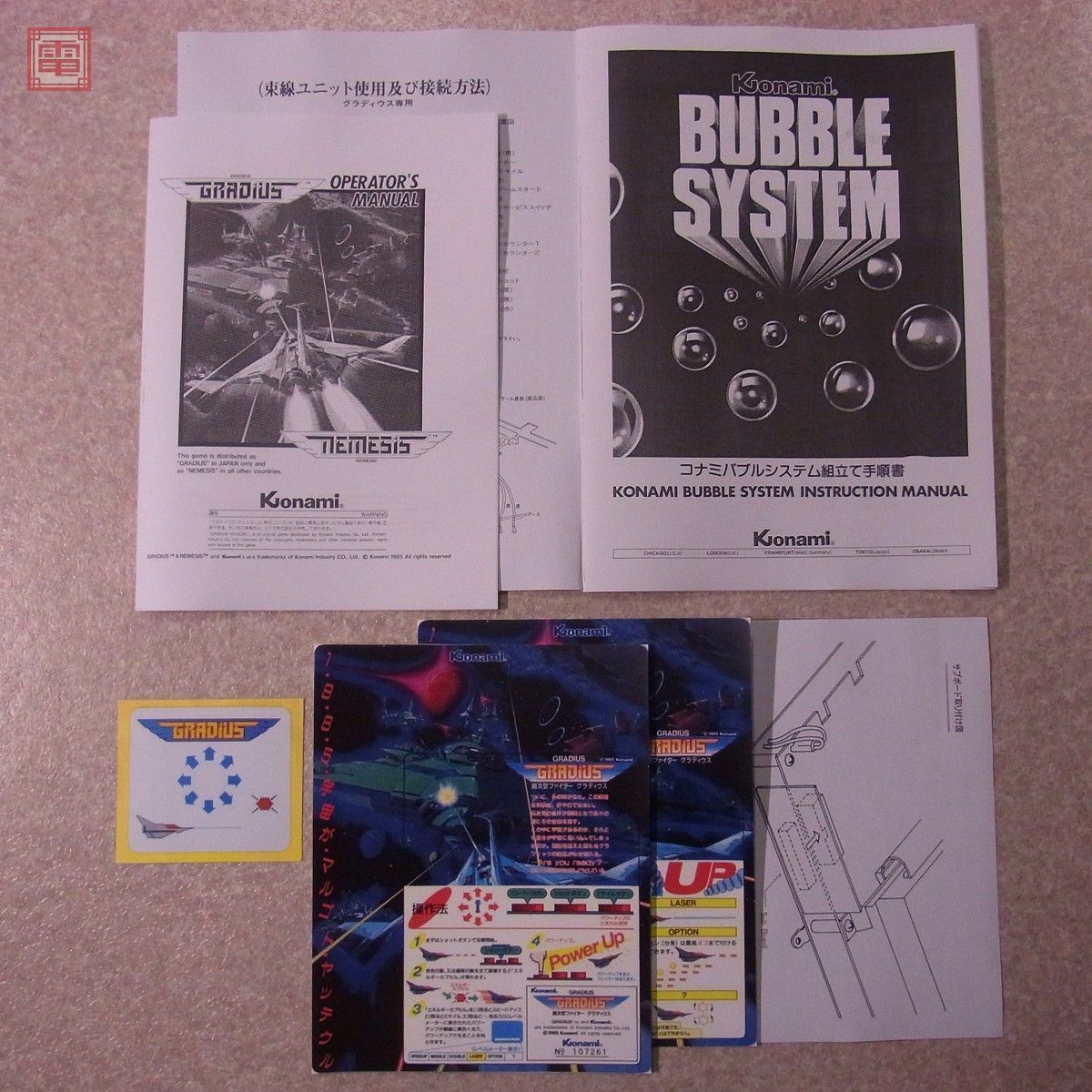 コナミ/KONAMI グラディウス GRADIUS バブルシステム版 動作確認済 1円