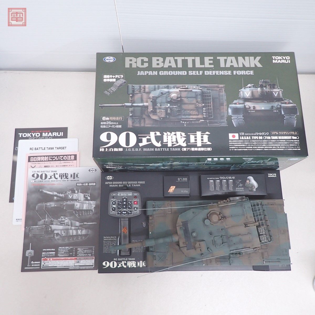 東京マルイ 1/24 陸上自衛隊 90式戦車 第71戦車連隊仕様 ラジオ