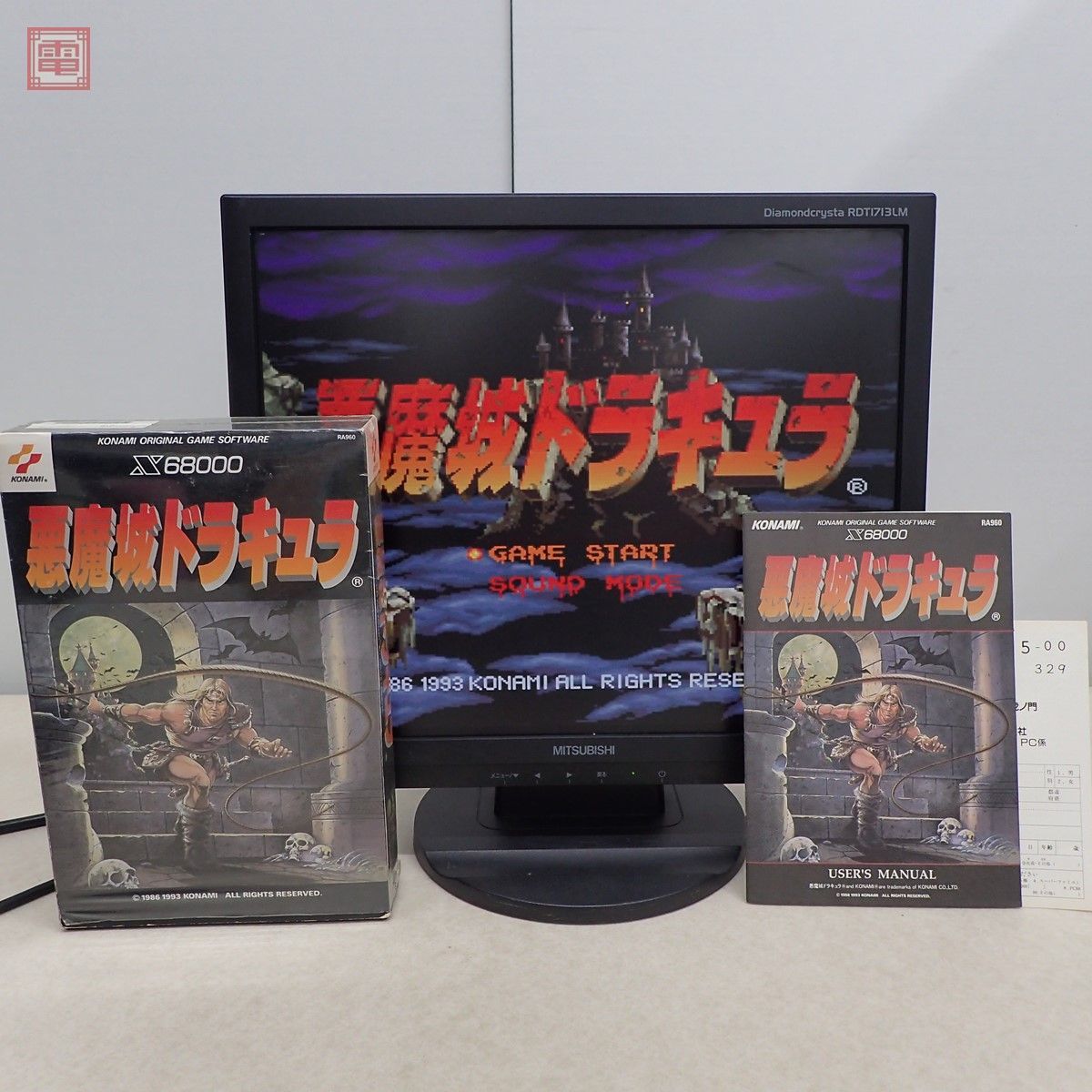 X68000/X68030 5インチFD 悪魔城ドラキュラ コナミ KONAMI 起動OK 1円