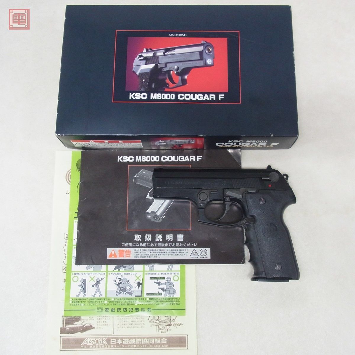 KSC M8000クーガーF 2台 villa-cesare.com