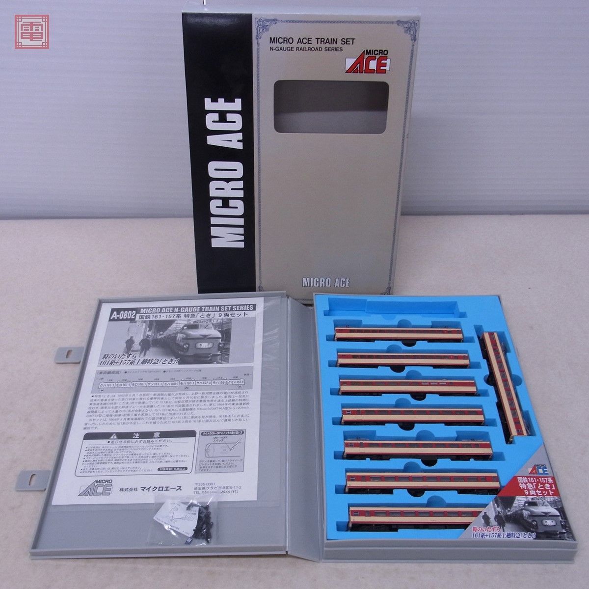ヤフオク! - マイクロエース A-0802 国鉄161・157系 特急「...