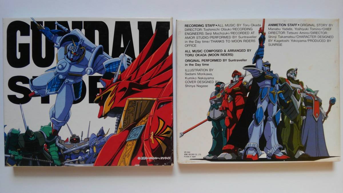 # prompt decision # Mobile Suit SD Gundam out . knight Gundam monogatari records out of production CD storage box attaching 