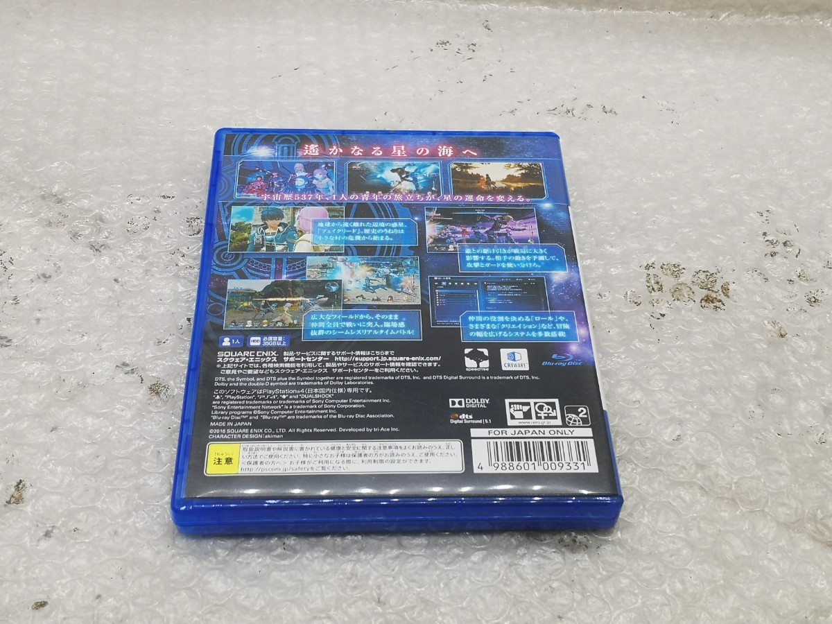 PS4 スターオーシャン５ ゲームソフト 中古 送料無料！_画像2