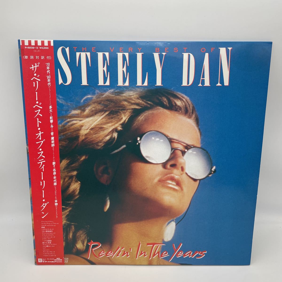 サイズ交換ＯＫ】 The Very Best Of Steely Dan 国内盤 LP レコード 