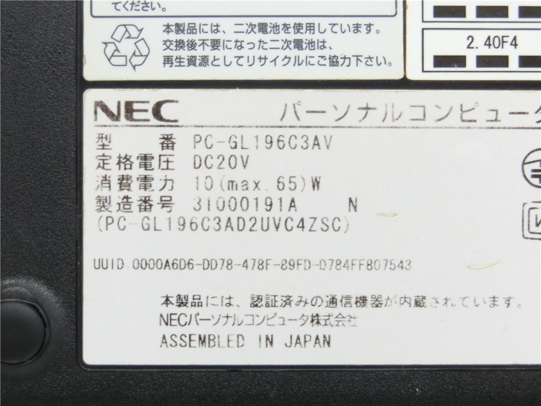 最新Win11Pro/薄型/カメラ内蔵/軽量/中古/13型/ノートPC/爆速SSD256/4GB/3世代i7/NEC　PC-Gl196C3AU　MS office2021ProPlus搭載_画像7