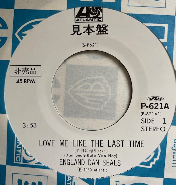 見本盤 ENGLAND DAN SEALS 昨日に帰りたい LOVE ME LIKE THE LAST TIME 1980年 国内盤 AOR名盤 美品 Ｓ・ルカサーの画像2