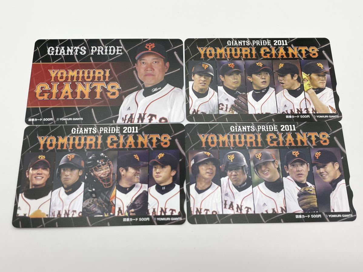 読売ジャイアンツ GIANTS PRIDE 2011 SEASON SEAT OWNERS 図書カード500円4枚 額面2,000円 3