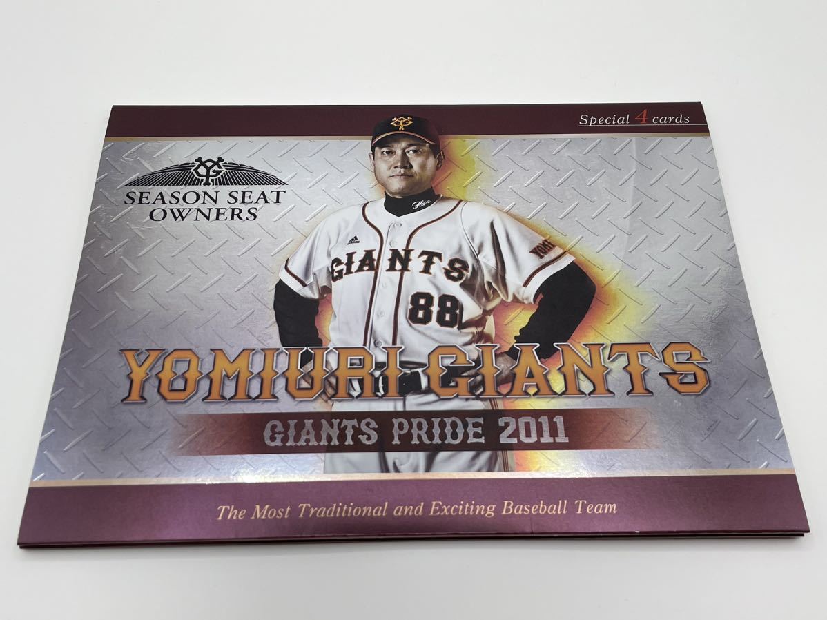 読売ジャイアンツ GIANTS PRIDE 2011 SEASON SEAT OWNERS 図書カード500円4枚 額面2,000円