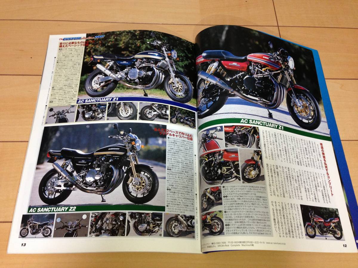 ROAD RIDER 特別編集 ザ・カスタムマシン 2007年 Z1 Z2 ZEPHYR ZRX XJR 750SS_画像3