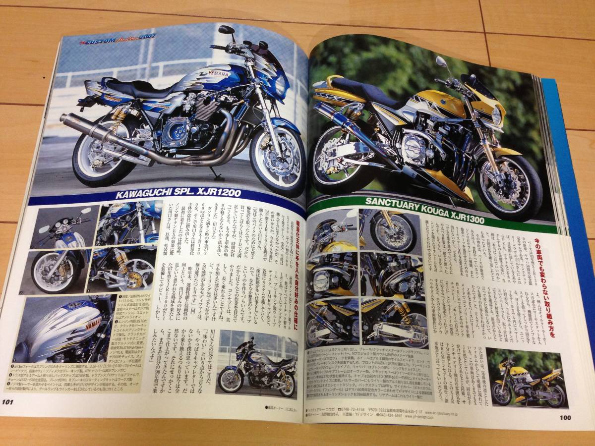 ROAD RIDER 特別編集 ザ・カスタムマシン 2007年 Z1 Z2 ZEPHYR ZRX XJR 750SS_画像7