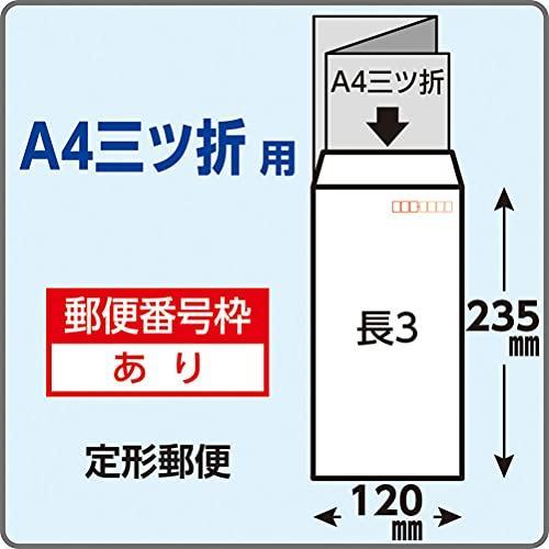 長3封筒《紙厚85g/m2 カラー封筒 選べる10色 長形3号》500枚 長型3号 Kカラー A4 横3つ折り カラークラフト キングコーポレーション_画像4