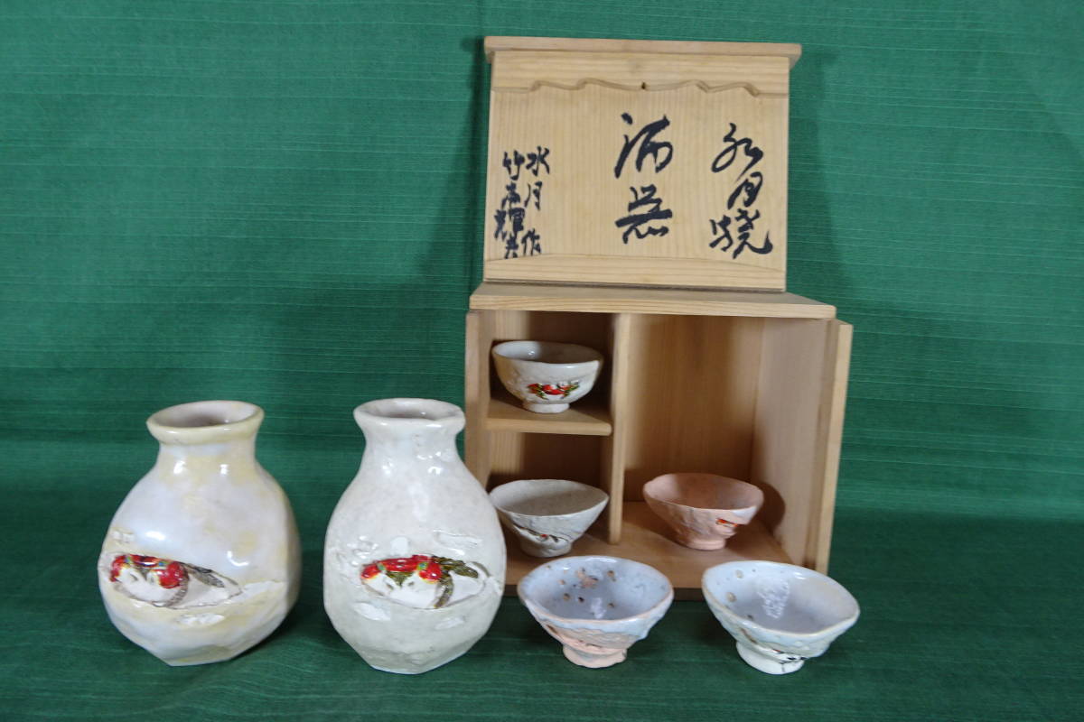 2 水月焼き 水月 7点酒器セット 徳利1本、盃五客(共箱付き) 徳利1本
