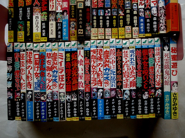 Yahoo!オークション - ひばり書房 立風書房等 恐怖 怪奇 ホラー Yahoo!オークション - ひばり書房 立風書房等 恐怖 怪奇 ホラー