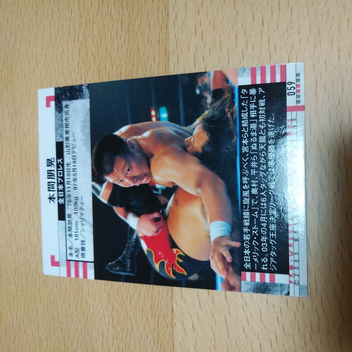 ヤフオク! - 本間朋晃 直筆サインカード 新日本プロレス 大日本プロレス...