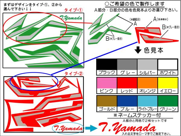 簡単貼付ヘルメット用カラーリングステッカー【送料込】ＤＸ_お好きな色で制作するオーダータイプ