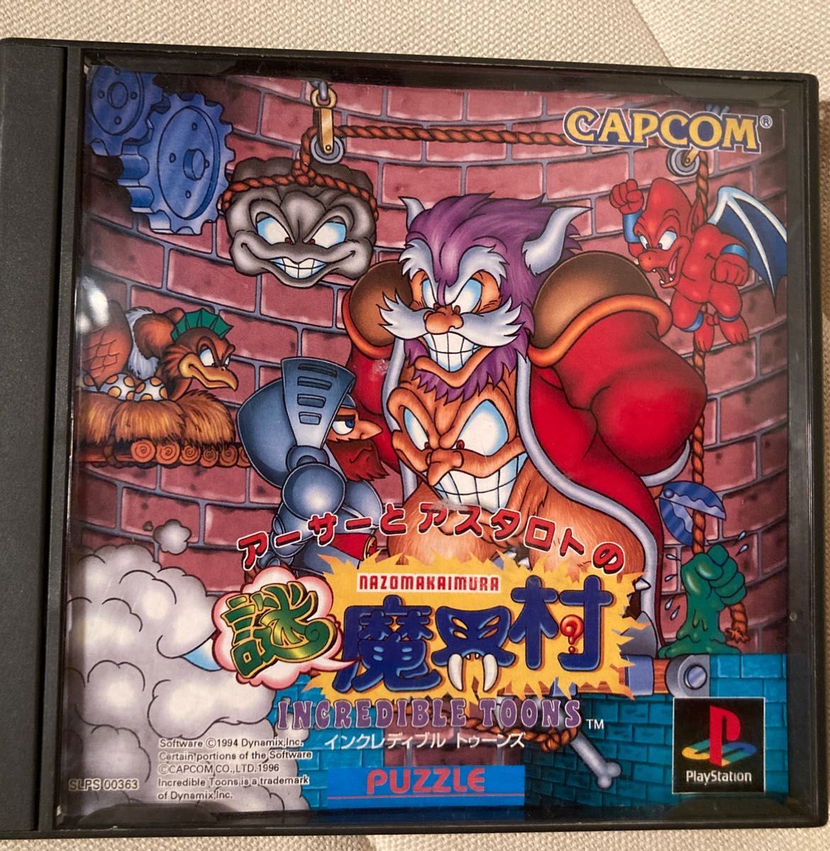 アーサーとアスタロトの謎魔界村 プレイステーション|Yahoo アーサーとアスタロトの謎魔界村 プレイステーション|Yahoo