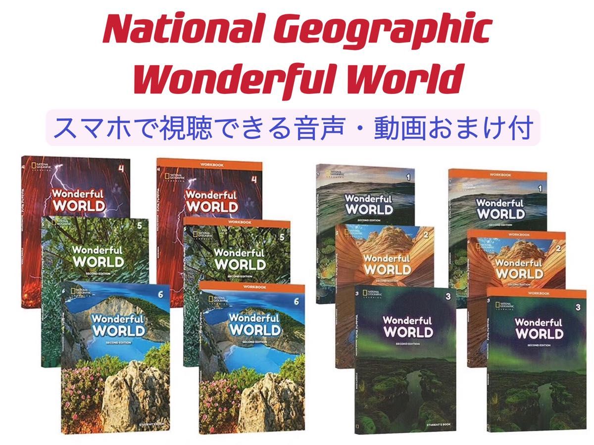 National Geographic Wonderful World ナショジオ　動画付　ナショナルジオグラフィック　テキスト
