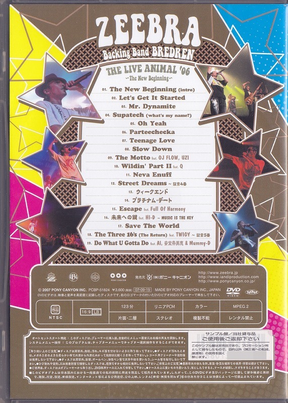 ZEEBRA / THE LIVE ANIMAL'06 ～The New Beginning ～ /中古DVD！63022の画像3