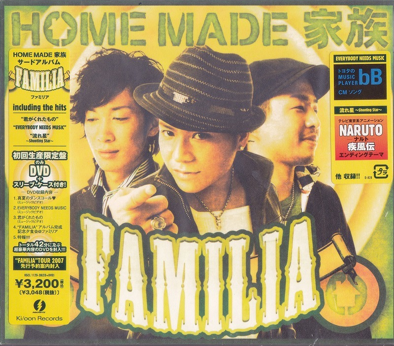 HOME MADE 家族 / ファミリア /中古CD＋DVD！62859_画像1