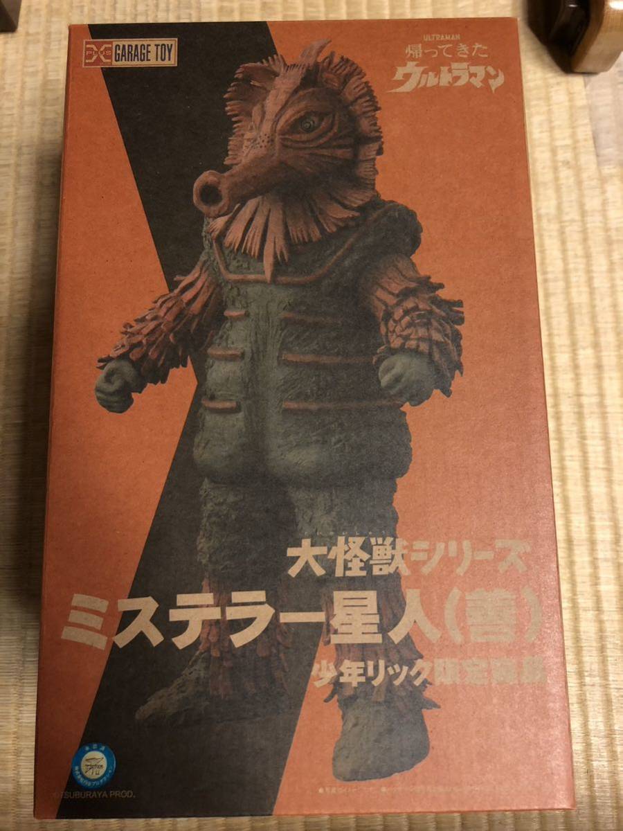 ヤフオク! - 大怪獣シリーズ ミステラー星人 (善) エクスプ...