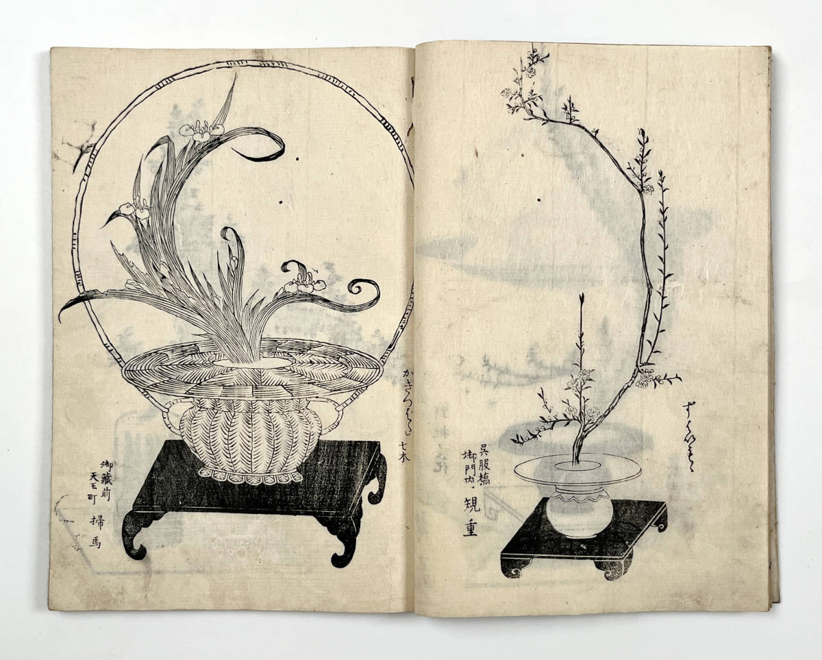○古典籍○『遠州流挿花百瓶図式』上下巻揃い 文化3年 如月庵馬 ○古典籍○『遠州流挿花百瓶図式』上下巻揃い 文化3年 如月庵馬