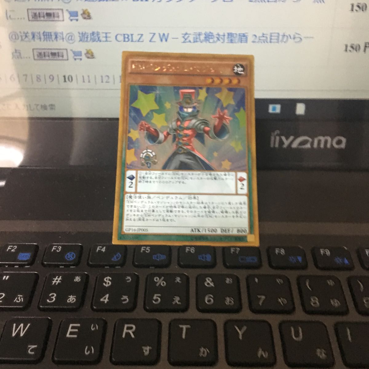 遊戯王 EMペンデュラムマジシャン ゴールド - 通販 - wood-let.com
