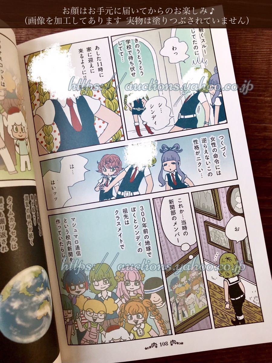 Yahoo!オークション - bye bye マシュマロ通信 山本ルンルン Yahoo!オークション - bye bye マシュマロ通信 山本ルンルン