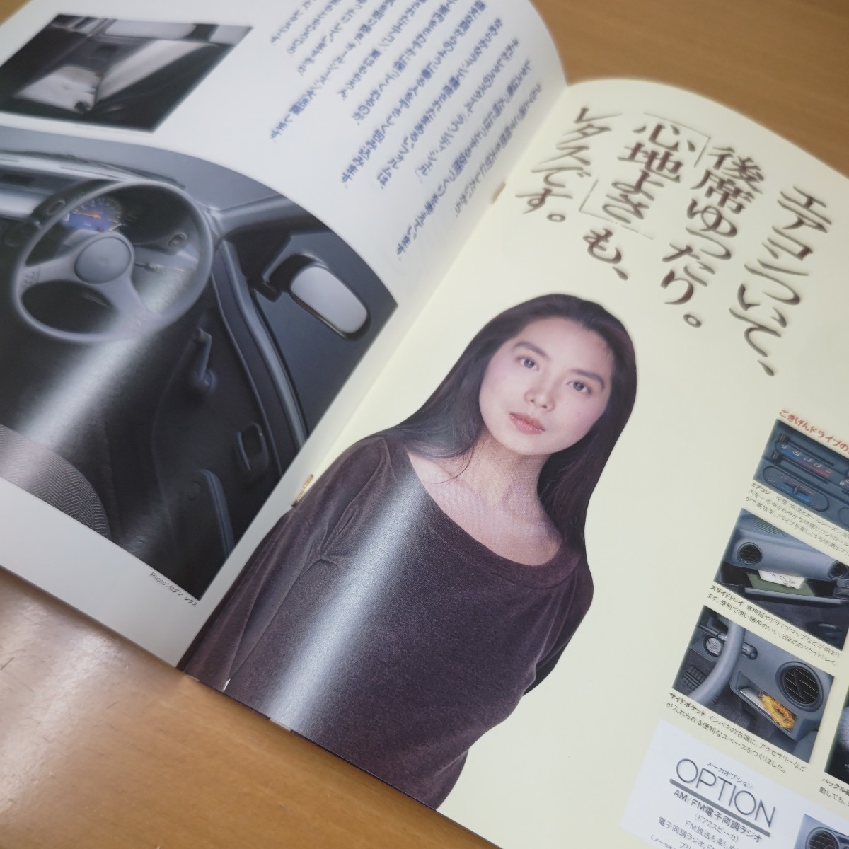 三菱 ミニカレタス 浅野温子 名車カタログ 1989年当時物絶版車の画像3