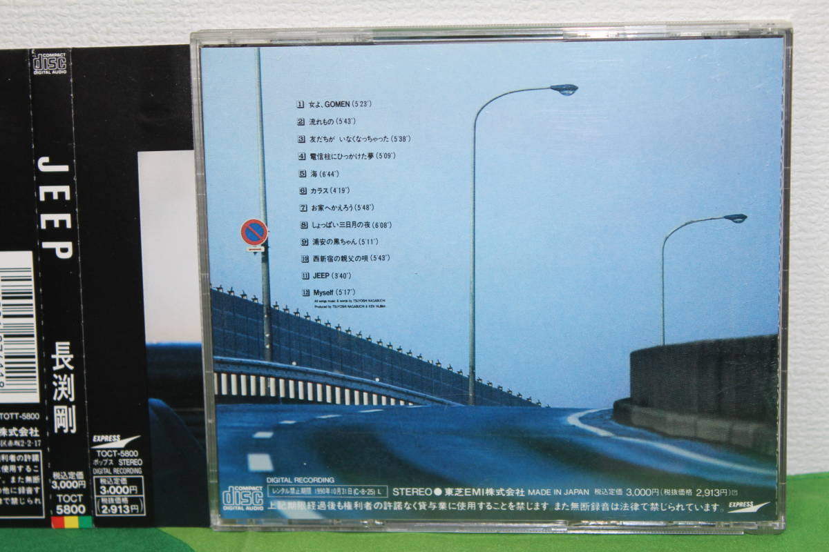 帯付 正規品 CD☆長渕剛 JEEP☆しょっぱい三日月の夜/女よ、GOMEN/流れ