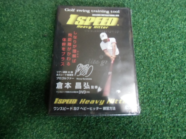 新品未使用＊１SPEED Heavy　Hitter＊倉本昌弘＊DVD＊_画像1