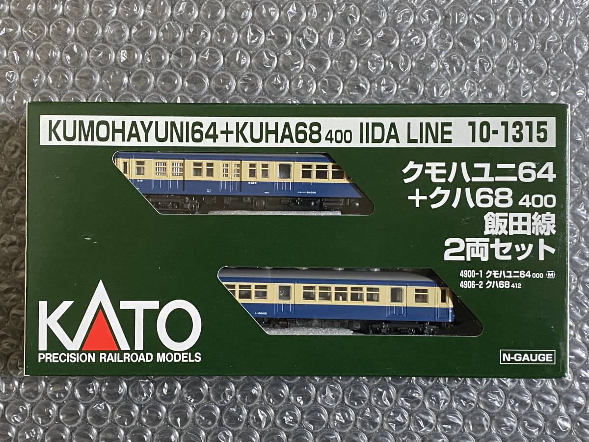素晴らしい価格 KATO 10-1315 クモハユニ64＋クハ68-400 飯田線2両セット 近郊形電車