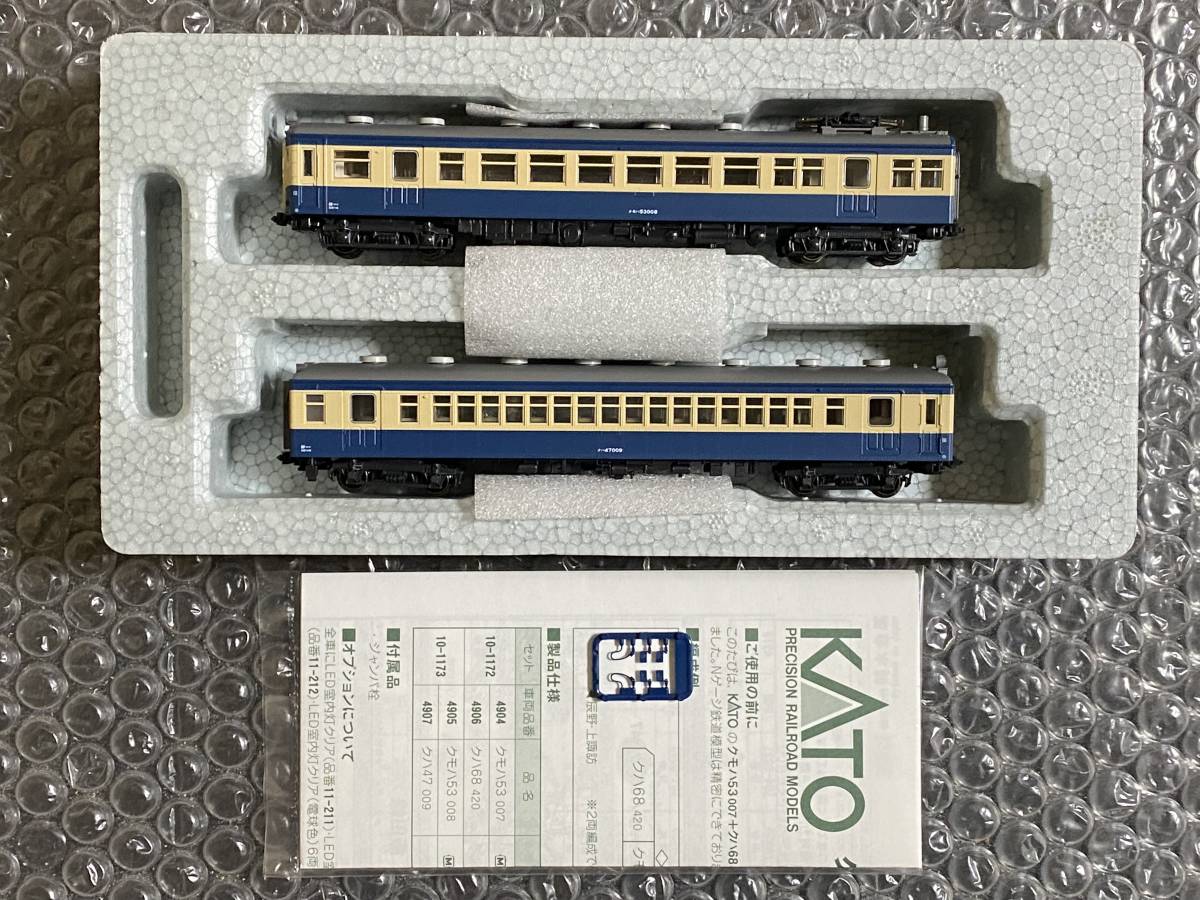 KATO 10-1173 クモハ53-008＋クハ47 飯田線2両セット(近郊形電車 