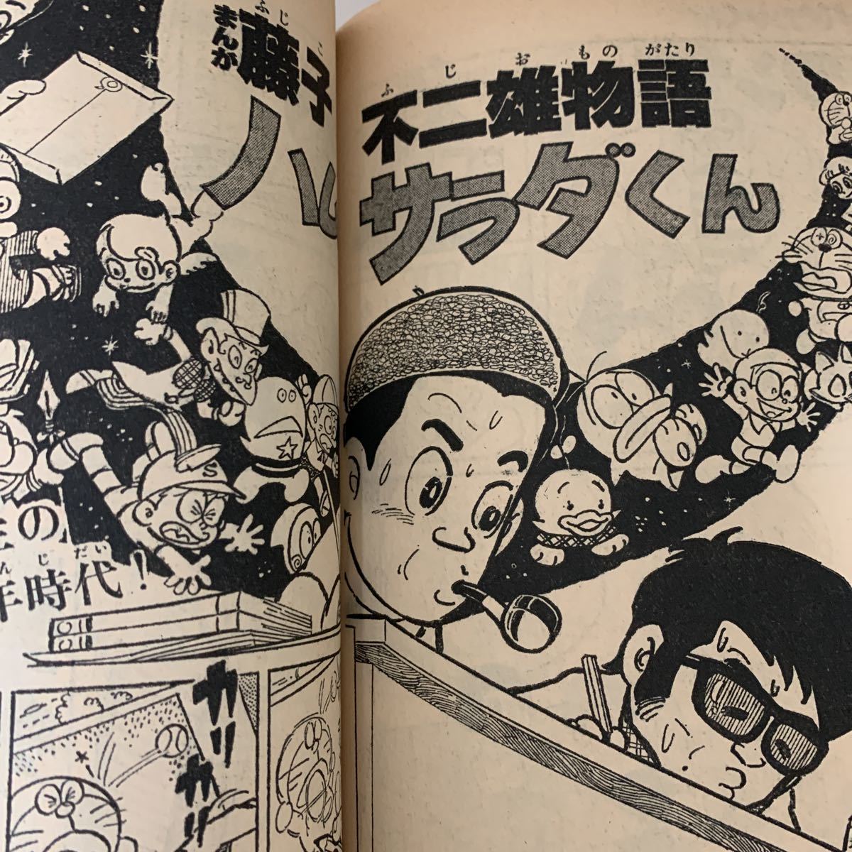 コロコロコミック 創刊号 1977年 藤子不二雄 ドラえもん200ページ 昭和