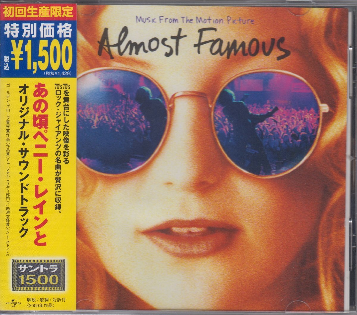 あの頃ペニー・レインと Almost Famous / サントラ O.S.T. ★中古盤 _画像1