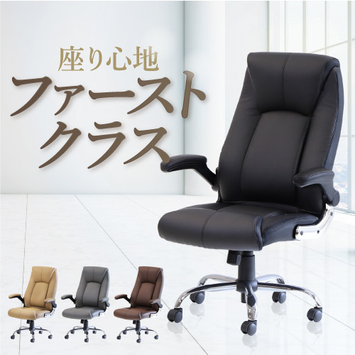 社長椅子 ブラック パソコンチェア ハイバック 腰痛対策