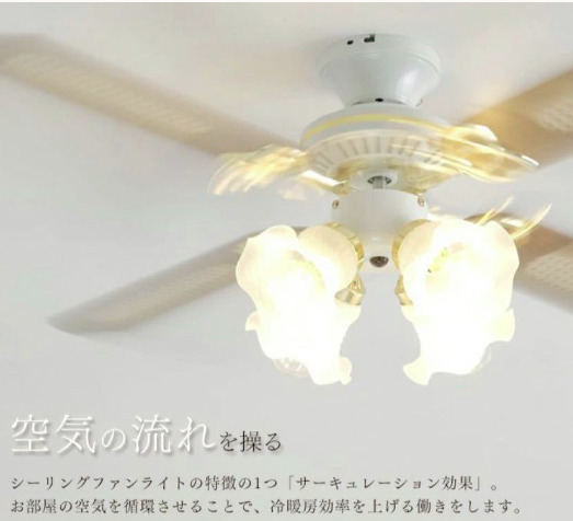 【便利なリモコン付き】シーリングファンライト　空気循環 冷暖房効率UP　プルスイッチ LED対応 4灯_画像4
