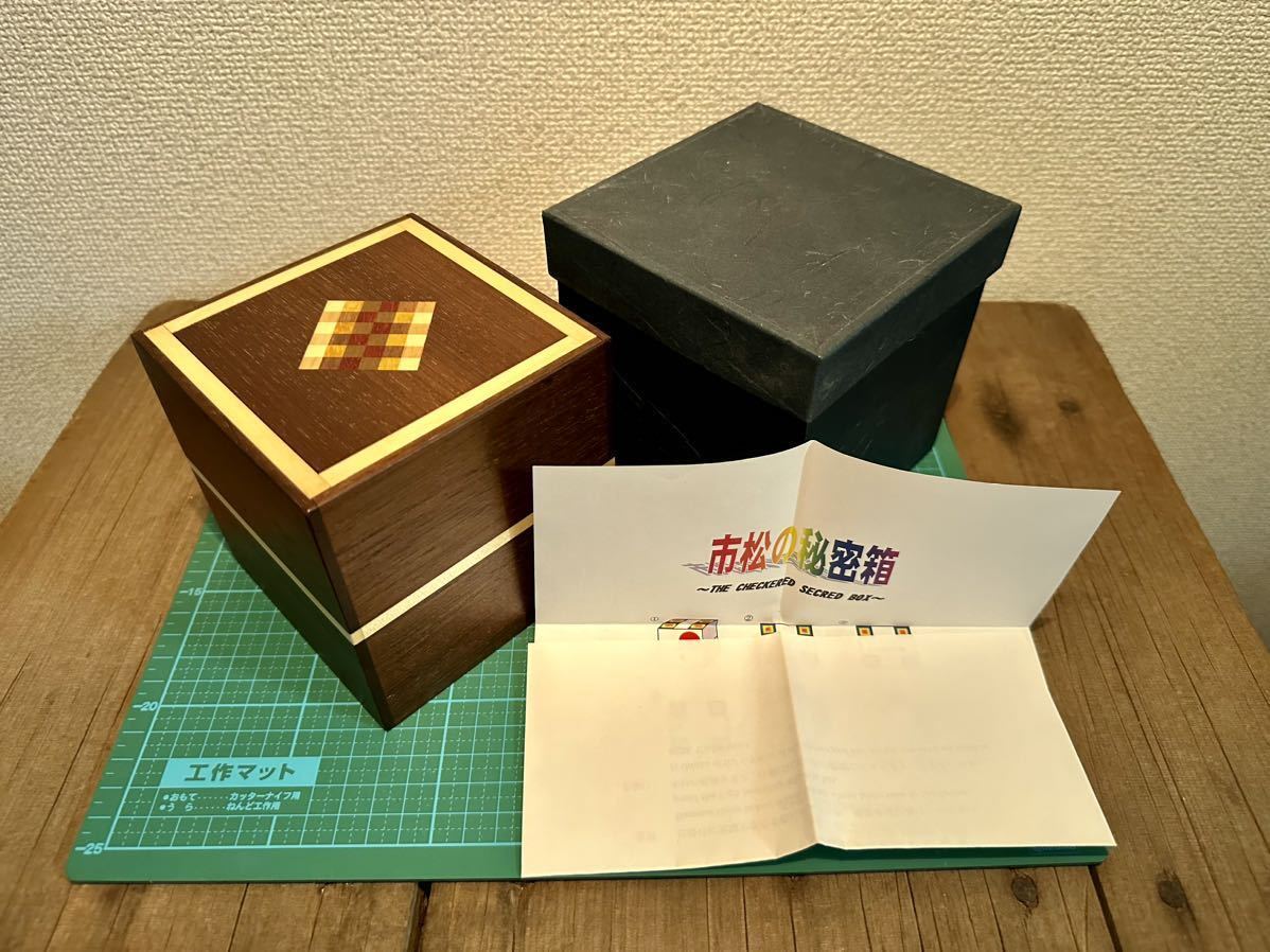 割引コー からくり創作研究会 岩原宏志 樹のある箱 Box with a tree