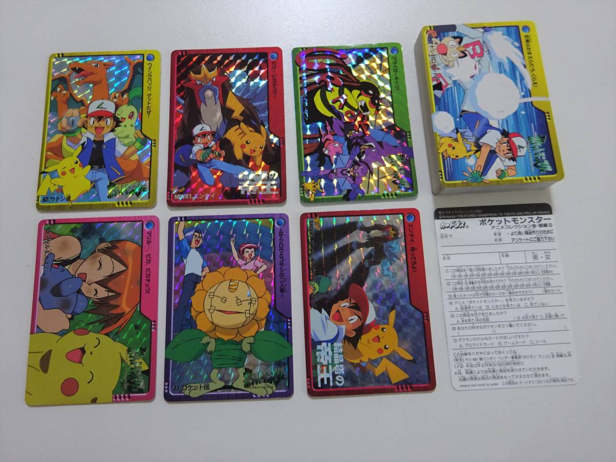 ポケットモンスター　Pocket Monsters　金銀編パート2　ポケモン　カードダス　全45種コンプ　箱出し　　A01-139