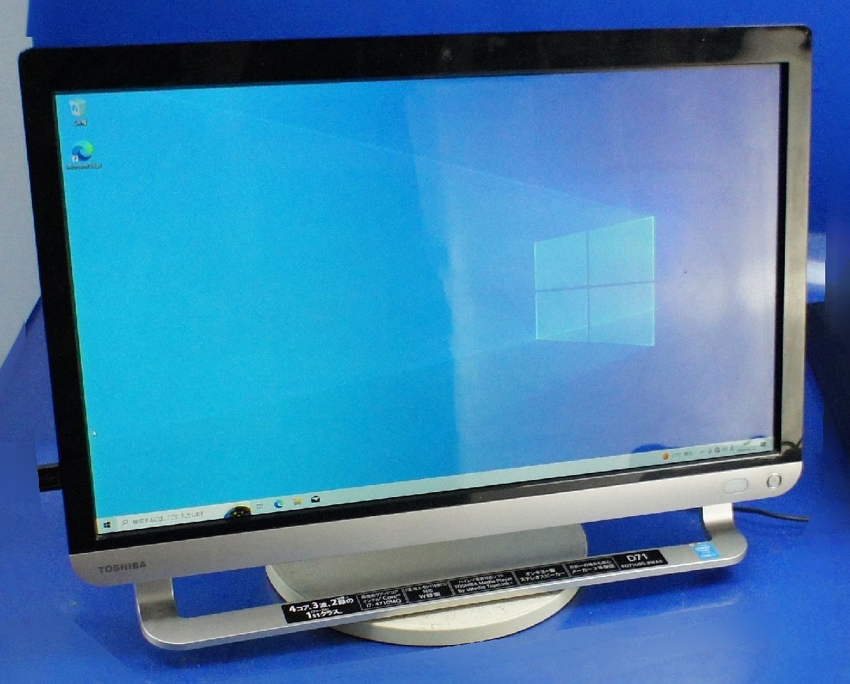 SALE/93%OFF】東芝 dynabook D71 UBS 動作確認初期設定済み すぐ使用