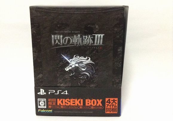 閃の軌跡Ⅲ 初回限定KISEKI BOX PS4 中古 匿名配送