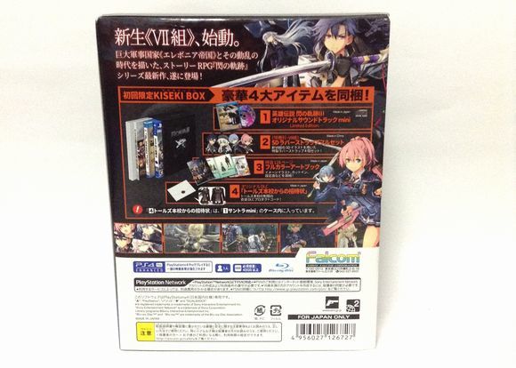 閃の軌跡Ⅲ 初回限定KISEKI BOX PS4 中古 匿名配送