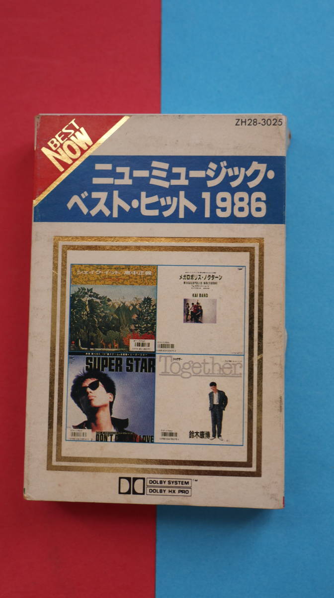 中古　ニューミュージック・ベスト・ヒット1986　カセットテープ　　再生正常に出来ます。高中正義　甲斐バンド　長渕剛　鈴木康博_画像1